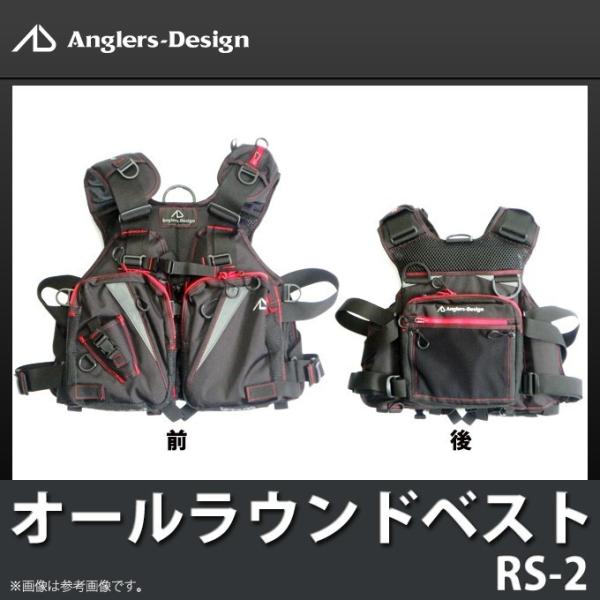 アングラーズデザイン オールラウンドベスト (RS-2) (カラー：レッド