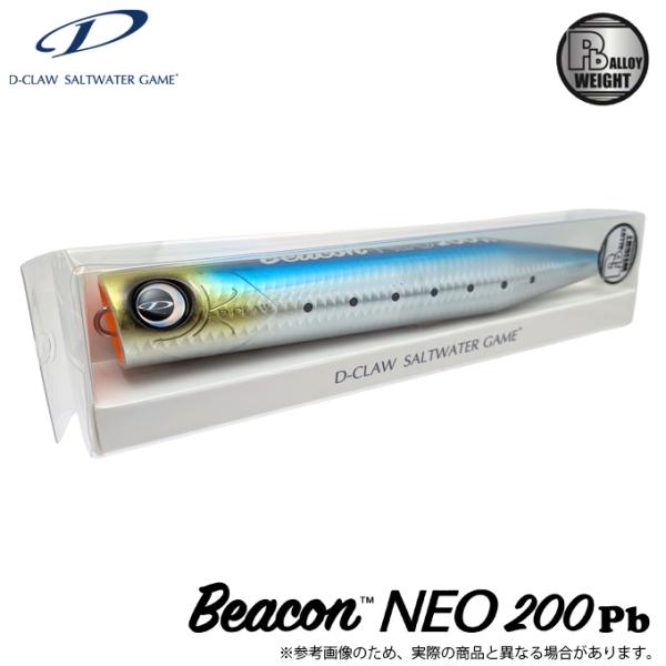 D-CLAW ビーコンNEO 200 Pb #01 Sardine (サーディン) ソルトルアー