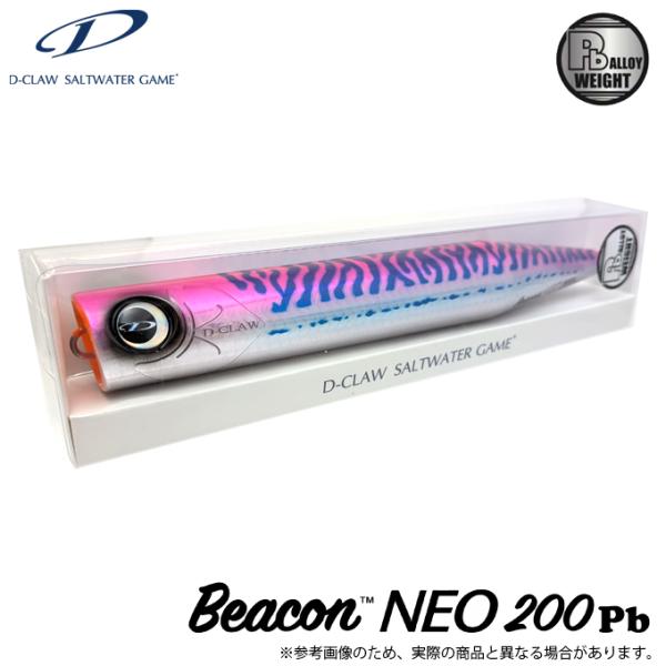 D-CLAW ビーコンNEO 200 Pb #04 Pink mackerel (ピンクマッカレル