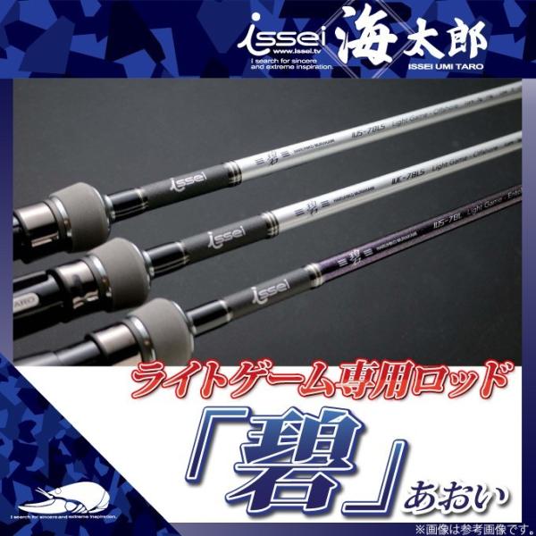 issei(一誠) 海太郎 碧(あおい) ライトゲーム・遠投(スピニング) (IUS