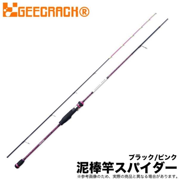 ジークラック　泥棒竿　DORO-S68SUL 美品 ジークラック 泥棒竿スパイダー DORO-S68SUL 赤/青 – フィッシング