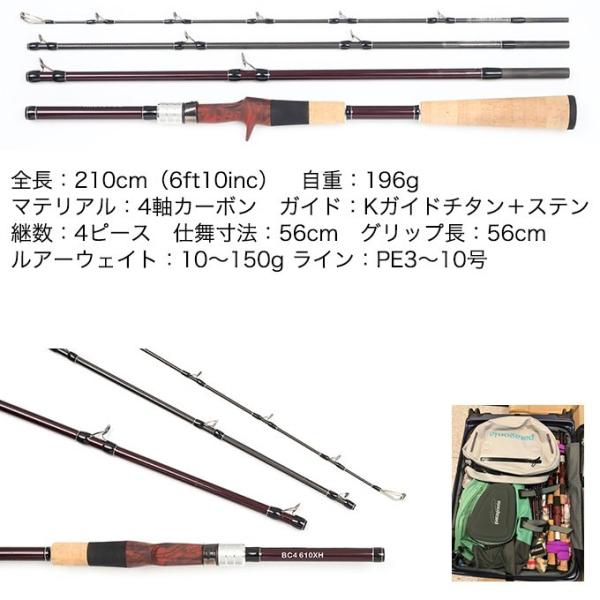Fishman 4 釣り フィッシュマン 4 6 10xh バックフォー 6 10xh ルアーロッド 4ピース ベイトロッド 5 つり具のマルニシショップ