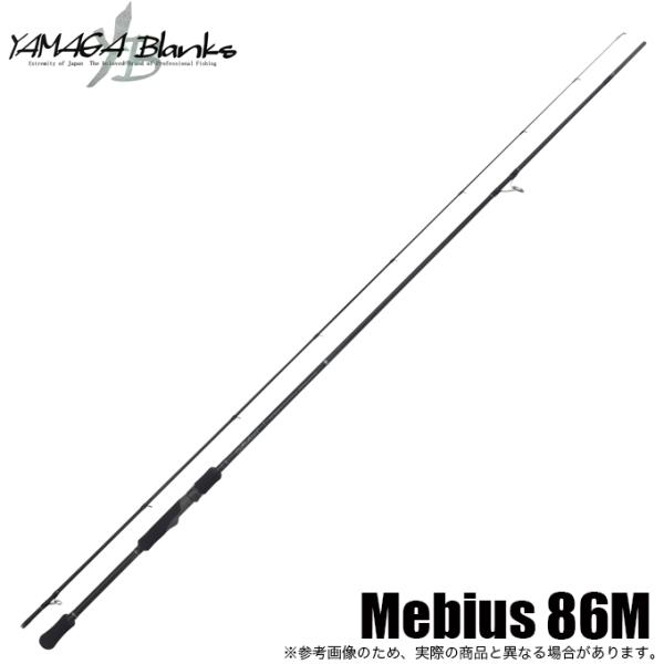 ヤマガブランクス メビウス Mebius 83MH (エギングロッド) /(5) 【Σ05
