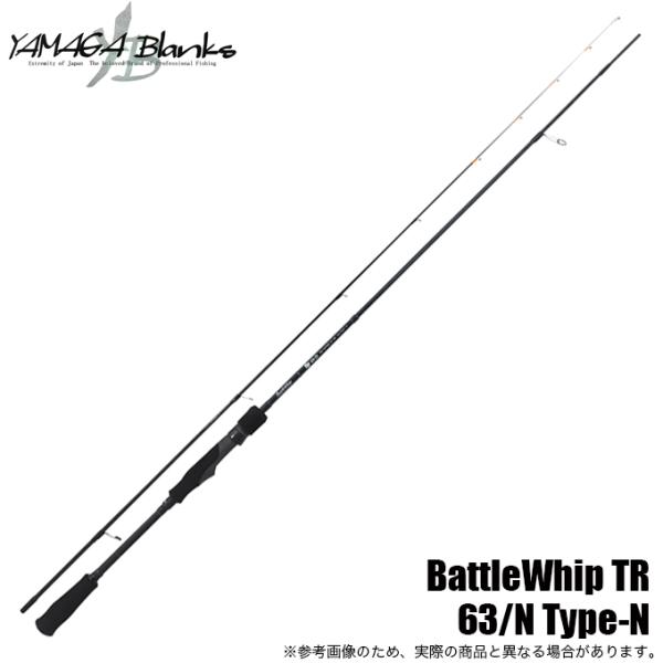 ヤマガブランクス バトルウィップ TR BattleWhip 63/N Type-N (ティッ
