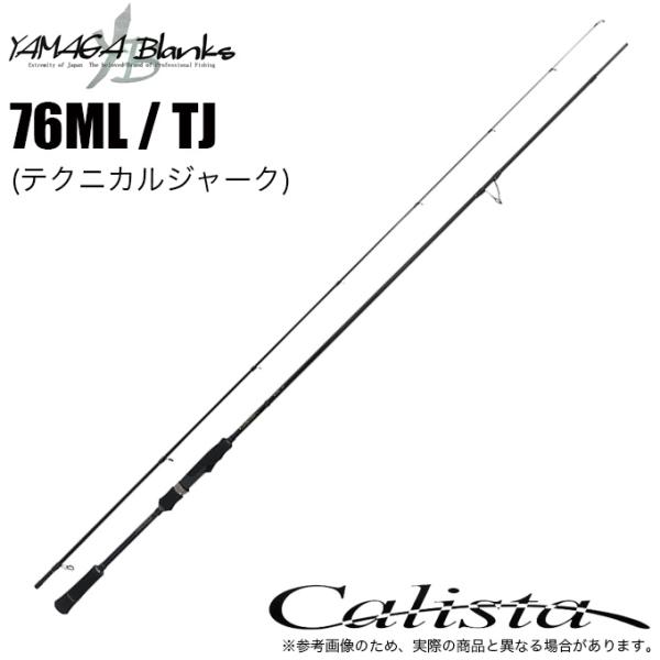 YAMAGA Blanks ヤマガブランクス 23 カリスタ Calista 76ML / TJ YAMAGA Blanks ヤマガブランクス 23 カリスタ Calista 76ML / TJ