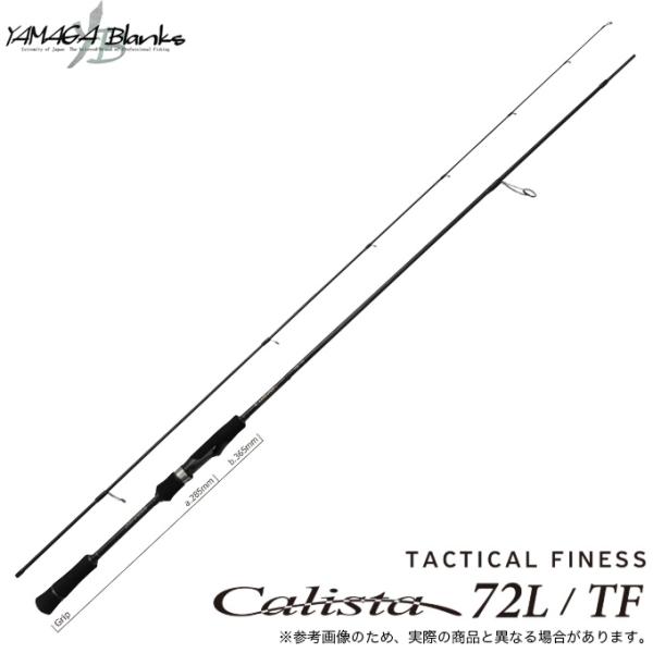 【新品未使用】Calista 72L/TF エギングロッド ヤマガブランクス YAMAGA Blanks ヤマガブランクス カリスタ 72L/TF タクティカル