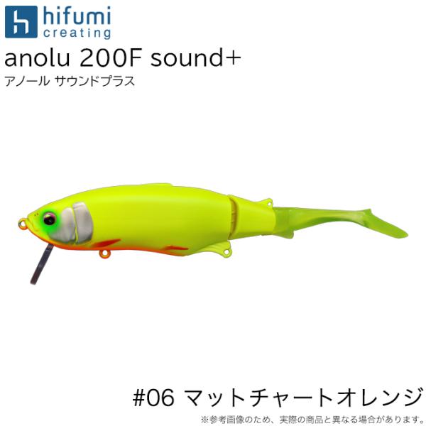 ヒフミクリエイティング アノール 200F サウンドプラス (#06 ヒフミクリエイティング アノール 200F サウンドプラス (#06