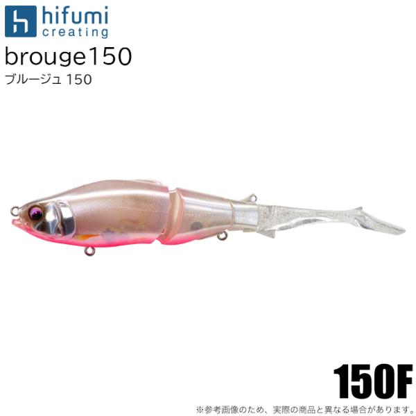 hifumi ヒフミクリエイティング　ブルージュ 150F レッドベリーパール ヒフミクリエイティング ブルージュ 150F (#04 レッドベリーパール