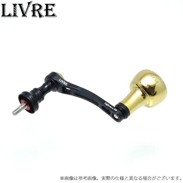 数量限定】 メガテック リブレ ライトアーム58 (シマノS2用) (ブラック