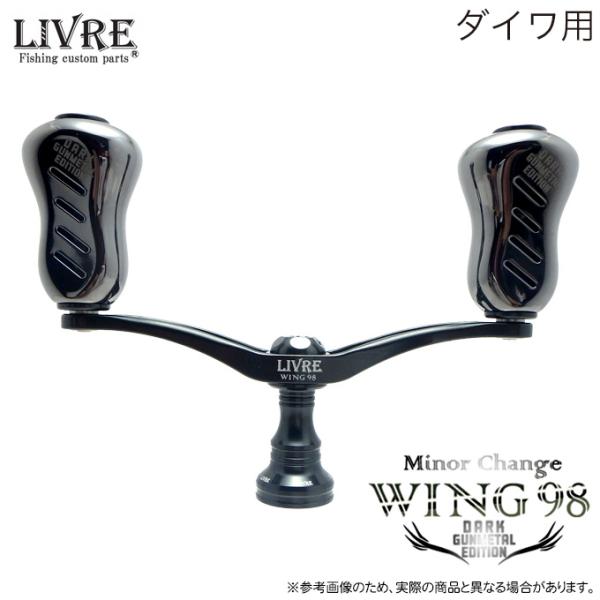 リブレ　ダークガンメタルエディション　ダイワ ☆特価品20％OFF【リブレ/LIVRE】WING 98 DARK GUNMETAL EDITION