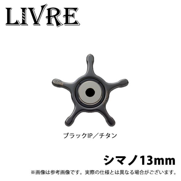 取り寄せ商品】 メガテック リブレ カスタムドラグ (シマノ13mm 取り寄せ商品】 メガテック リブレ カスタムドラグ (シマノ13mm