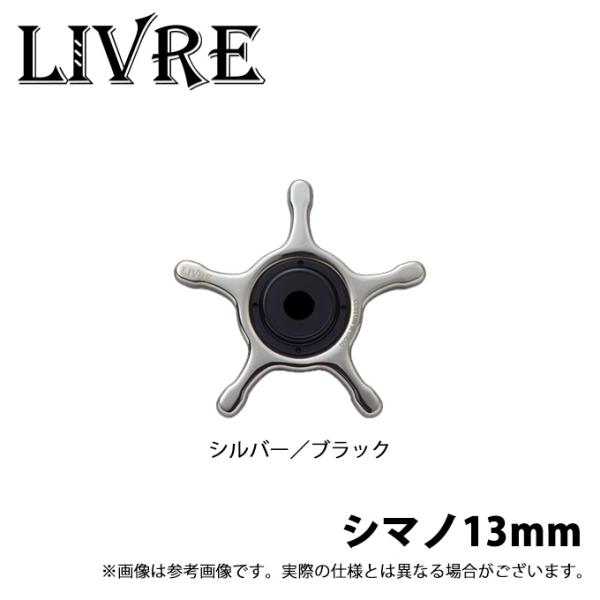 取り寄せ商品】 メガテック リブレ カスタムドラグ (シマノ13mm