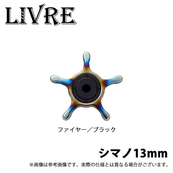 取り寄せ商品】 メガテック リブレ カスタムドラグ (シマノ13mm