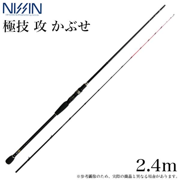 DAIWA（ダイワ） 宇崎日新 ニッシン 極技 攻 かぶせ 品番：2402 (2.4m