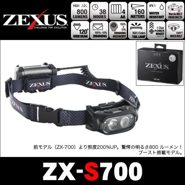 専売品 冨士灯器 ゼクサス LEDヘッドライト (ZX-S700 ) (5) 【Σ01】 : つり具