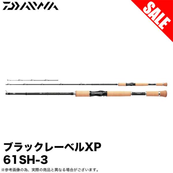 ダイワ　ブラックレーベル　BL-XP 61SH-3 f-marunishi3_4960652027106