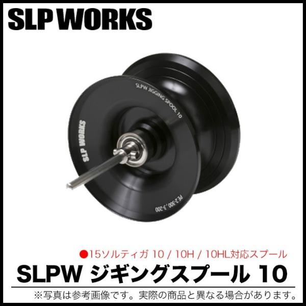 ダイワ 15 ソルティガ 10HL SLPワークス スプール セット 【公式通販】