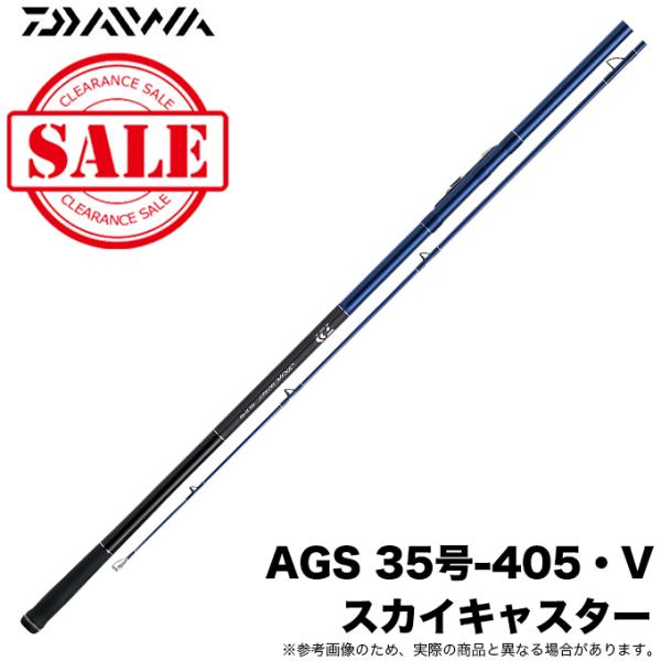 Daiwa Sky Caster AGS 35-405 投げ竿 DAIWA（ダイワ） 【目玉商品】ダイワ スカイキャスター AGS 35号-405
