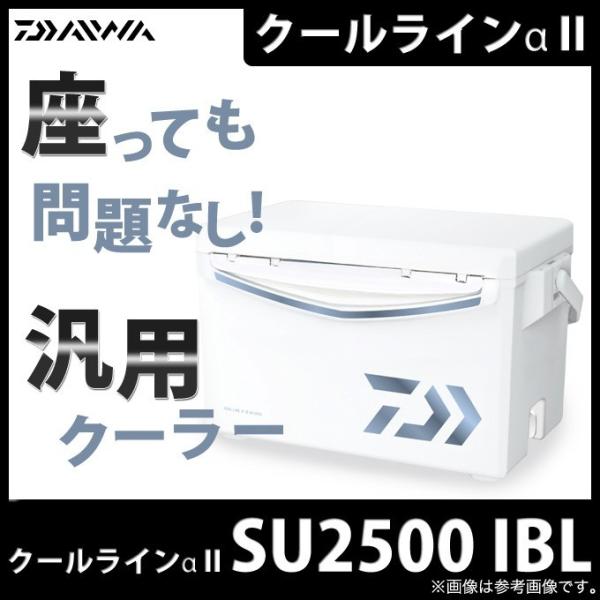 DAIWA（ダイワ） (7)ダイワ クーラーボックス クールラインα II (SU
