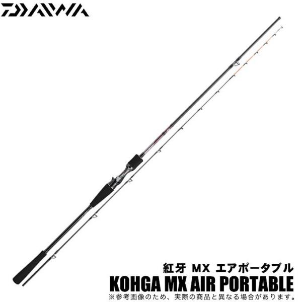 DAIWA（釣り） ダイワ 紅牙 MX エアポータブル N70XHB-METAL AP
