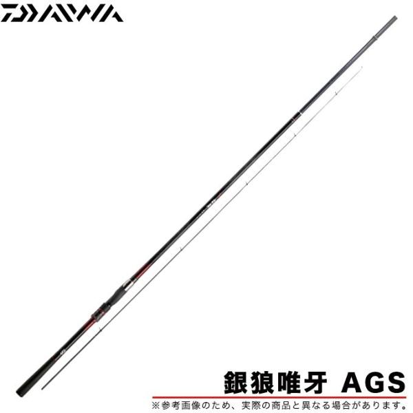 DAIWA（ダイワ） 【取り寄せ商品】ダイワ 銀狼唯牙 AGS (0号-53) (磯竿