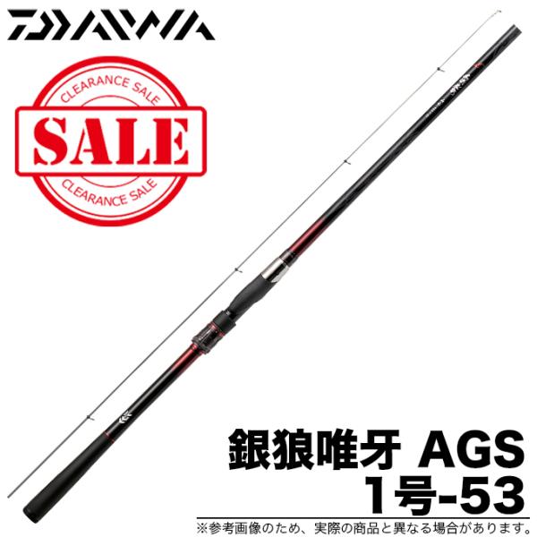 DAIWA（ダイワ） 【目玉商品】ダイワ 銀狼唯牙 1号-53 (磯竿)/釣り竿
