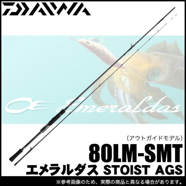 DAIWA（ダイワ） 【取り寄せ商品】 エメラルダス STOIST AGS 80LM-SMT