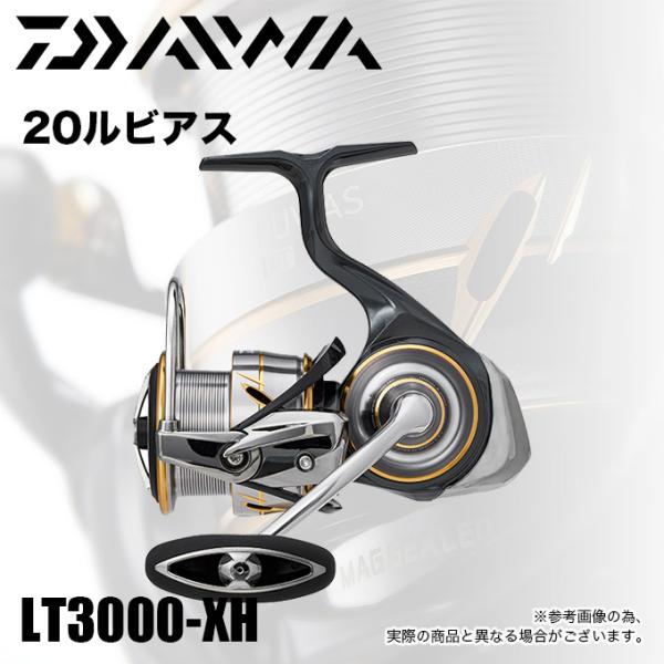 目玉商品】ダイワ 20 ルビアス LT 3000-XH (2020年モデル 目玉商品】ダイワ 20 ルビアス LT 3000-XH (2020年モデル