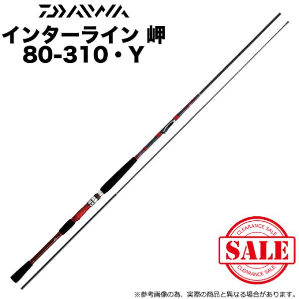 YC)ダイワ インターライン岬 80-310(3.0) 新品未使用 f-marunishi3_4960652313674