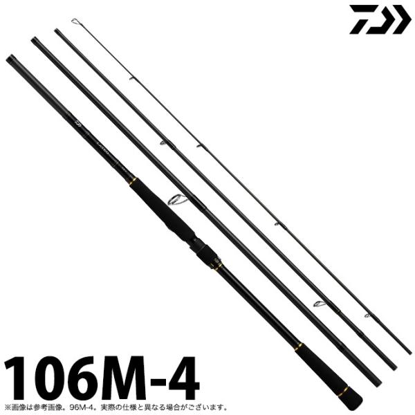 LATEO MOBILE 106M-4 サーフ　シーバス　新品 DAIWA（ダイワ） 【取り寄せ商品】ダイワ 20 ラテオ モバイル 106M-4