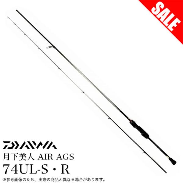 DAIWA(釣り) 【目玉商品】ダイワ 月下美人 AIR AGS 74UL-S・R DAIWA(釣り) 【目玉商品】ダイワ 月下美人 AIR AGS 74UL-S・R