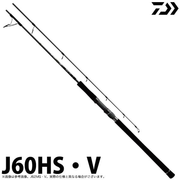 DAIWA（ダイワ） 【取り寄せ商品】 ブラスト J60HS・V (2020年追加機種