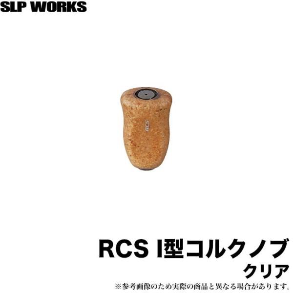 DAIWA SLPワークス RCSノブ I型コルク クリア5個セット f-marunishi3_4960652805858