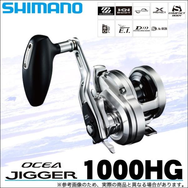 シマノ オシアジガー 1000HG 右巻き シマノ（SHIMANO） オシアジガー 1000HG (右ハンドル) 2017年モデル