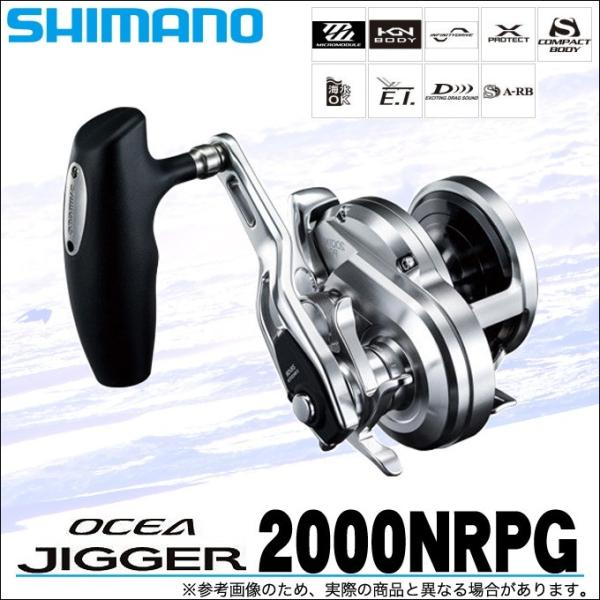 シマノ（SHIMANO） オシアジガー 2000NRPG (右ハンドル) 2017年モデル