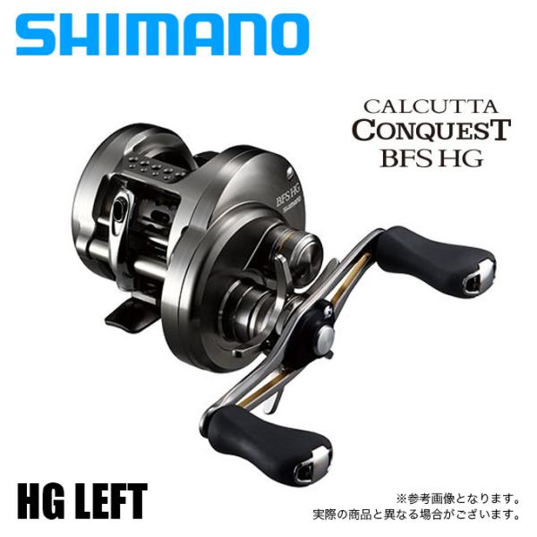 送料無料】 シマノ ベイトリール カルカッタコンクエスト BFS XG-R 右