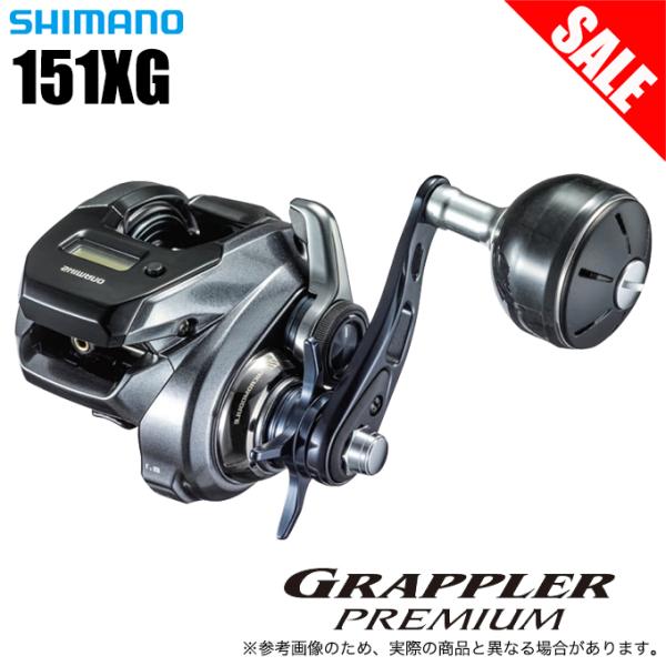 シマノ（SHIMANO） 【目玉商品】シマノ グラップラー プレミアム 151XG