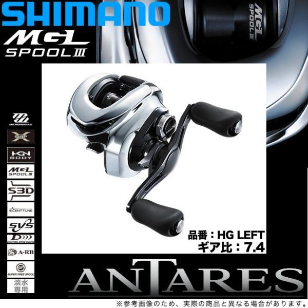 シマノ 19 アンタレス HG LEFT (左ハンドル / ギア比:7.4) 2019 シマノ 19 アンタレス HG LEFT (左ハンドル / ギア比:7.4) 2019