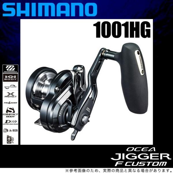シマノ（SHIMANO） 19 オシアジガー F カスタム 1001HG (左ハンドル