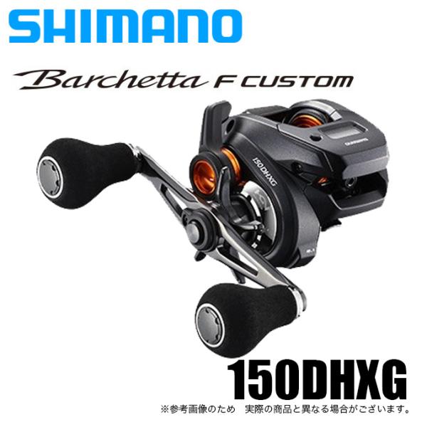 シマノ バルケッタFカスタム 150DHXG (右ハンドル) 2020年モデル