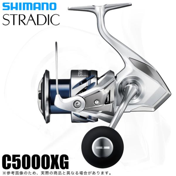 シマノ 23 ストラディック C5000XG (2023年モデル) スピニング 
