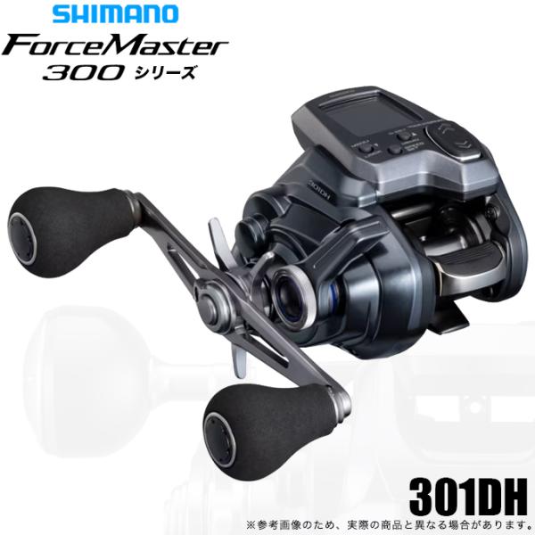 【SHIMANO 25 ForceMaster】---------------【バリエーション】300　4969363047335300DH　4969363047342301　4969363047359301DH　4969363047366