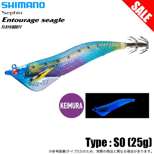 シマノ（SHIMANO） QT-X00U セフィア アントラージュ シーグル