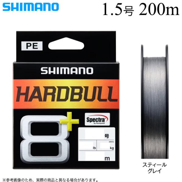 シマノ ハードブル 8+ (LD-M68X) 1.5号 200m (カラー シマノ ハードブル 8+ (LD-M68X) 1.5号 200m (カラー