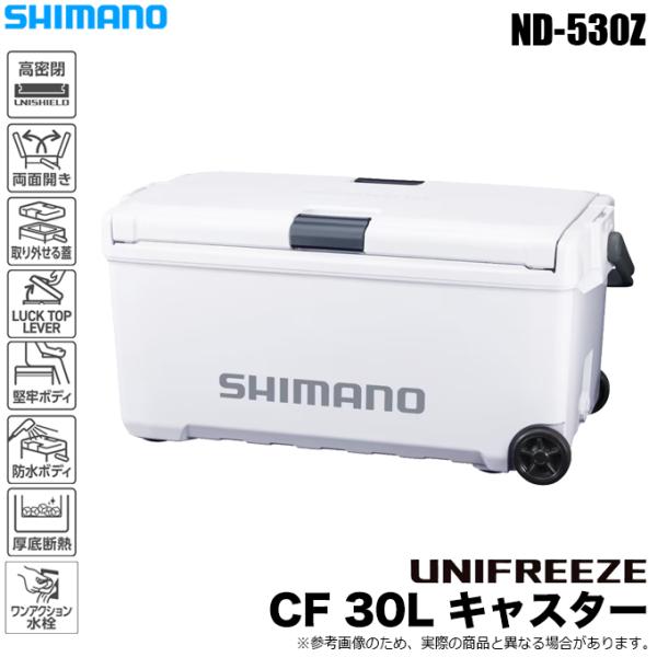 (7)シマノ ユニフリーズ CF 30L キャスター (ND-530Z) カラー：アイスホワイト (クーラーボックス)【Σ05】