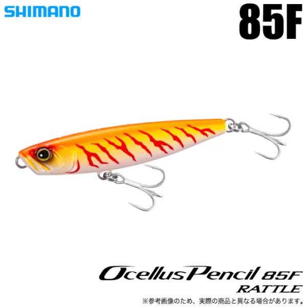 シマノ（SHIMANO） (5)シマノ オセロスペンシル 85F ラトル (005