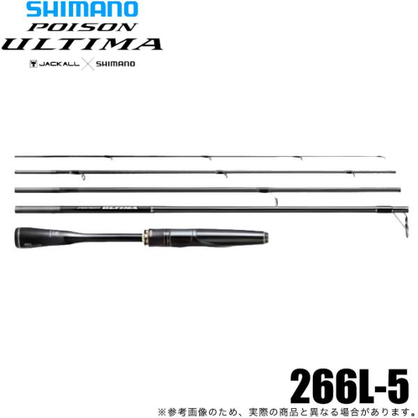 シマノ 20 ポイズン アルティマ 5ピース 266L-5 スピニング シマノ 20 ポイズン アルティマ 5ピース 266L-5 スピニング
