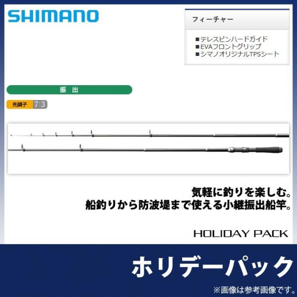 シマノ（SHIMANO） 【取り寄せ商品】 ホリデーパック (30 240T) (船竿