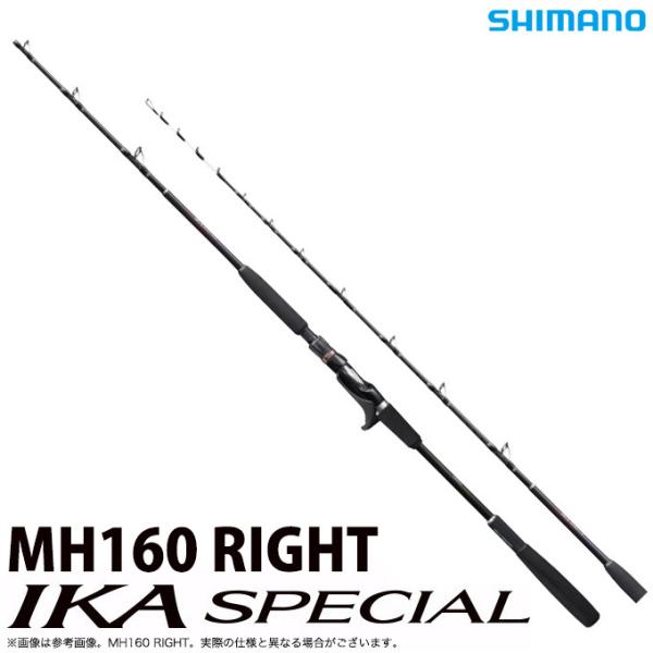 シマノ（SHIMANO） 【取り寄せ商品】シマノ イカスペシャル MH160
