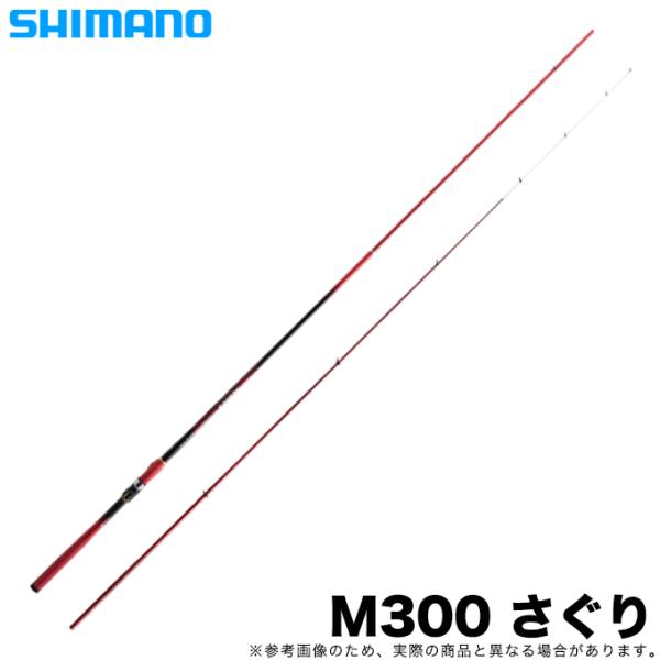 シマノ（SHIMANO） シーリア海上釣堀 M300 さぐり (2022年追加モデル